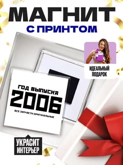 год выпуска 2006 все запчасти оригинальные