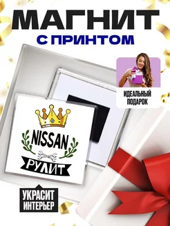 nissan рулит