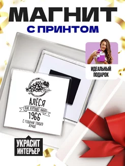 алеся как хорошее вино 1966 с годами только лучше