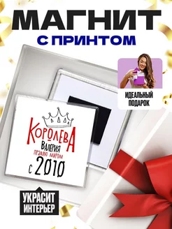 королева валерия правлю миром с 2010