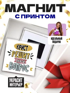 юрист решит любой вопрос