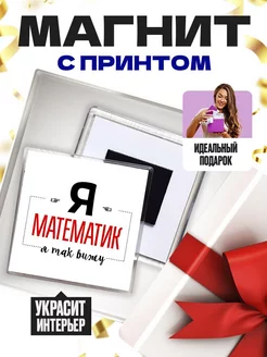 я математик я так вижу