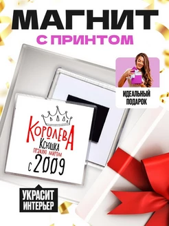 Королева Ксюшка правлю миром с 2009