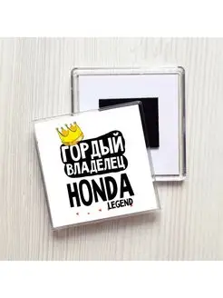 ГОРДЫЙ ВЛАДЕЛЕЦ HONDA LEGEND