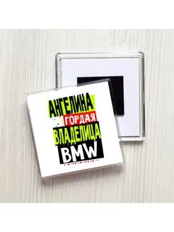 Ангелина гордая владелица BMW