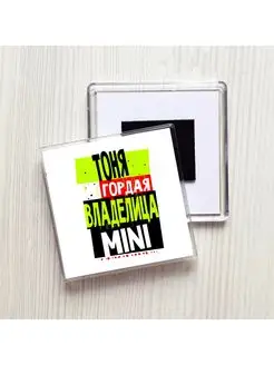 Тоня гордая владелица MINI