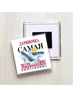 Дариночка самая красивая выпускница