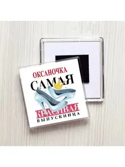 Оксаночка самая красивая выпускница