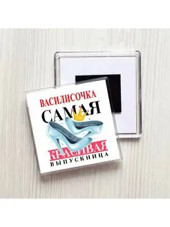 Василисочка самая красивая выпускница