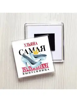 Ульяна самая красивая выпускница