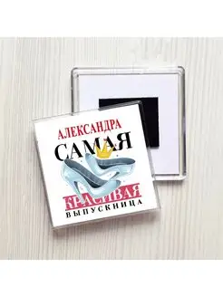 Александра самая красивая выпускница