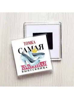 Томка самая красивая выпускница