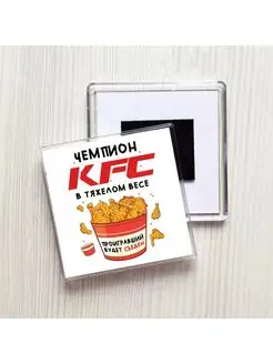 чемпион kfc в тяжелом весе