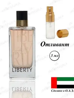 Парфюм Fragrance World Liberty отливант