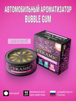 Ароматизатор воздуха в авто меловой Bubble gum