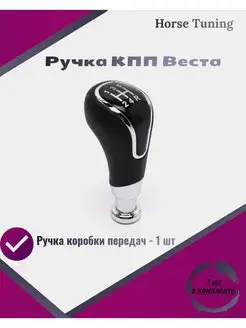 Ручка Кпп Веста