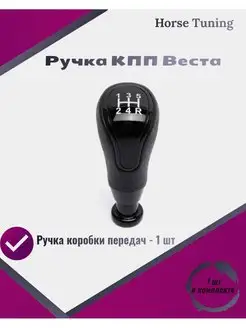 Ручка Кпп Веста