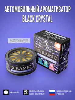 Ароматизатор воздуха в авто меловой Black crystal