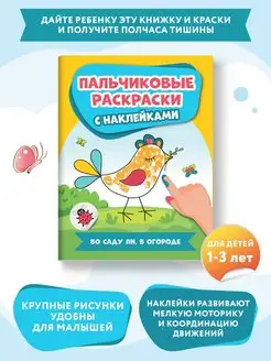 Во саду ли, в огороде Раскраски