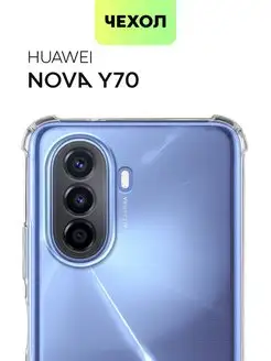 Чехол на Huawei nova Y70 Y71 Хуавей Нова У70 У71