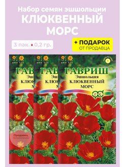 Цветок эшшольция фото клюквенный морс