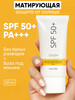 Солнцезащитный крем гель для лица spf 50 бренд Cosmeya продавец Продавец № 82993