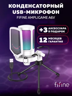 Конденсаторный USB-микрофон AmpliGame A6V