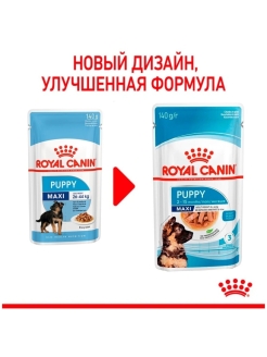 Royal canin puppy maxi схема кормления