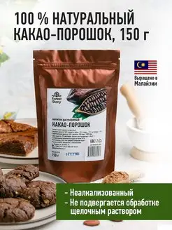 Какао порошок натуральный неалкализованный