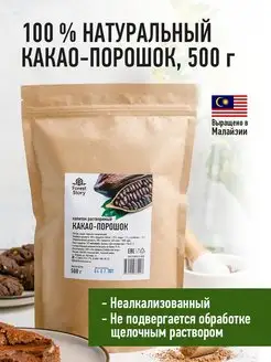 Какао порошок натуральный неалкализованный