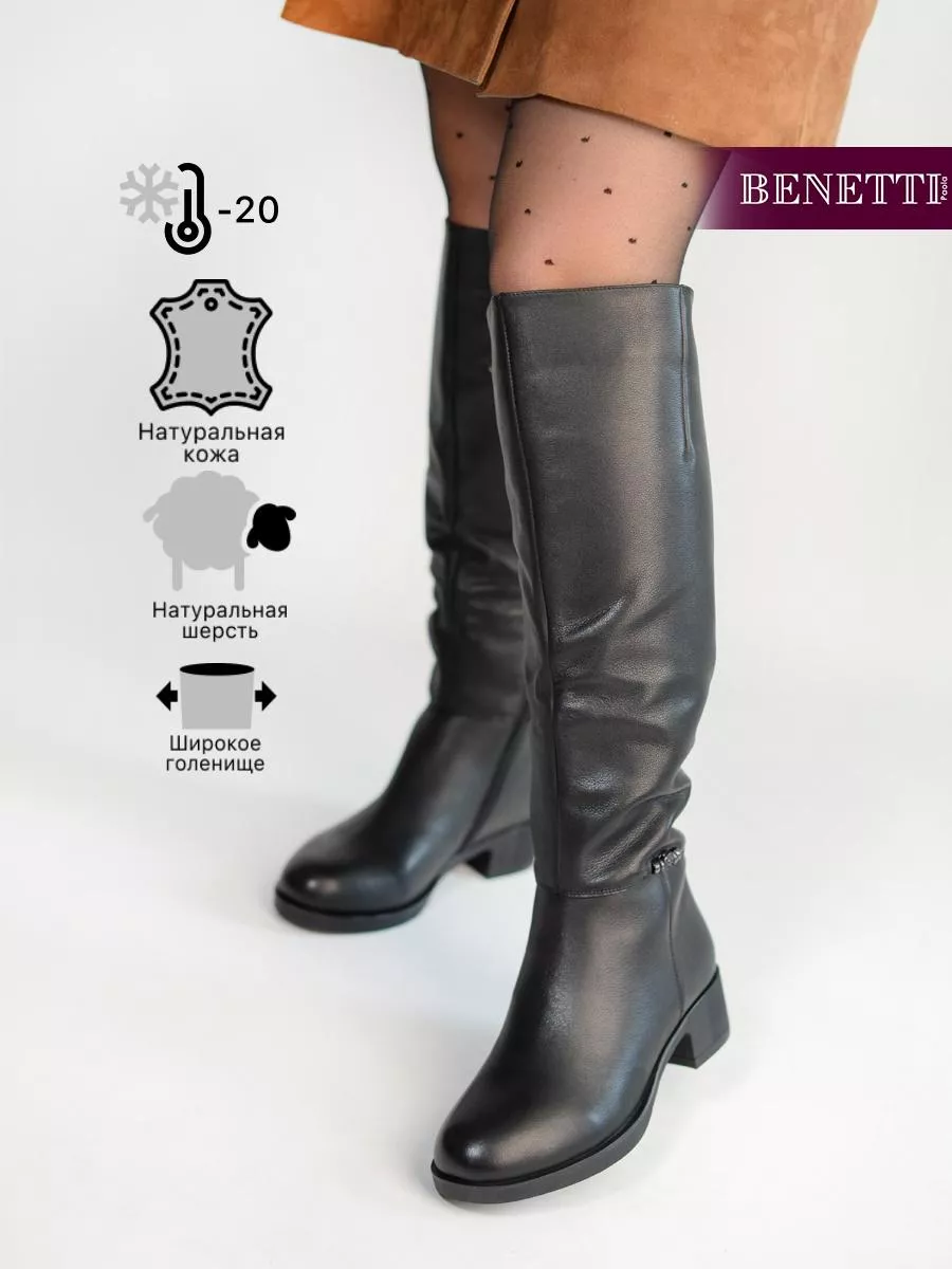 Зимние сапоги высокие натуральная кожа черные на каблуке Benetti 113026422купить за 9 067 ₽ в интернет-магазине Wildberries