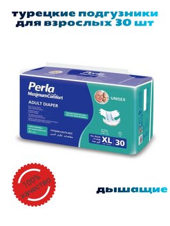 Хл 30. Подгузники для взрослых Размеры. Взрослые люди в памперсах.