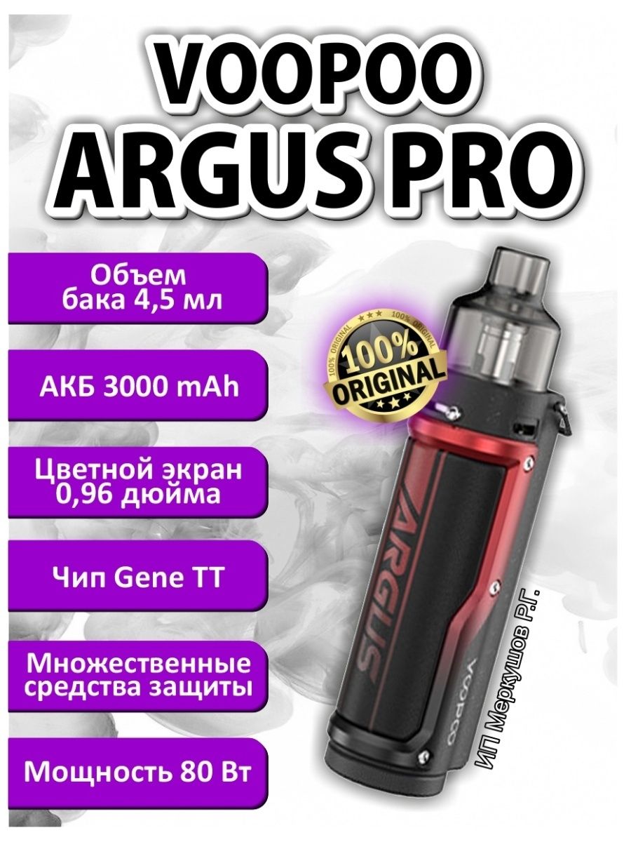 Argus pro купить. VOOPOO Argus Pro 3000mah. VOOPOO Argus Pro 80w. VOOPOO Argus Pro 3000. VOOPOO Argus Pro pod.