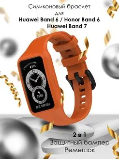 Ремешок для Huawei Band 6 7, Honor Band 6 7