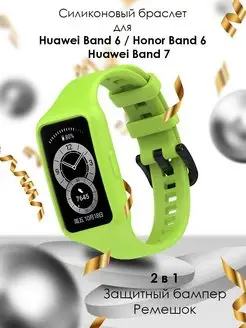 Ремешок для Huawei Band 6 7, Honor Band 6 7