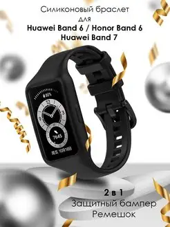 Ремешок для Huawei Band 6 7, Honor Band 6 7