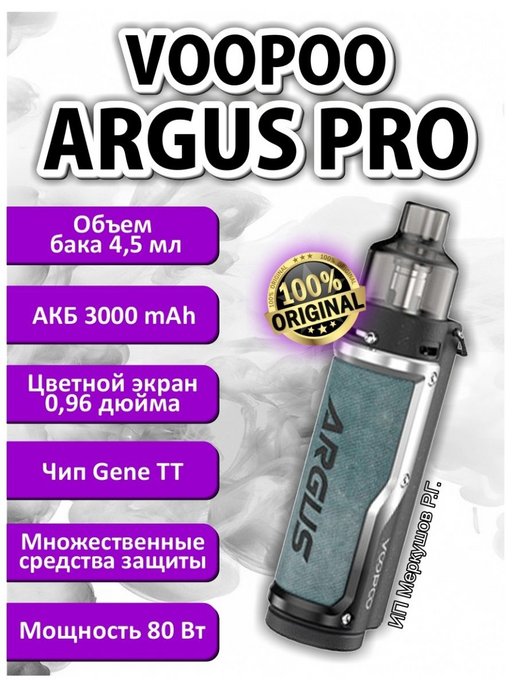 Voopoo argus pro 2. VOOPOO Argus Pro испарители. VOOPOO Argus Pro 80w. Pod-система VOOPOO Pro Argus. Вупу Аргус про 80 испаритель.