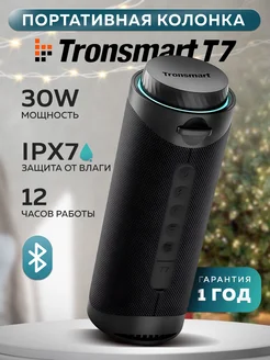 Колонка беспроводная bluetooth 30 Вт