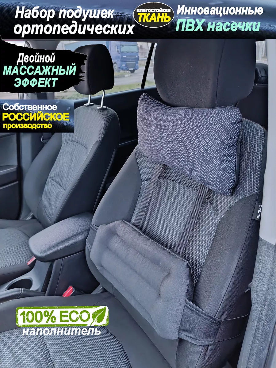 Подушки на подголовник | Купить подушка на сиденье автомобиля для водителя, цены