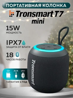 Колонка беспроводная bluetooth 15 Вт