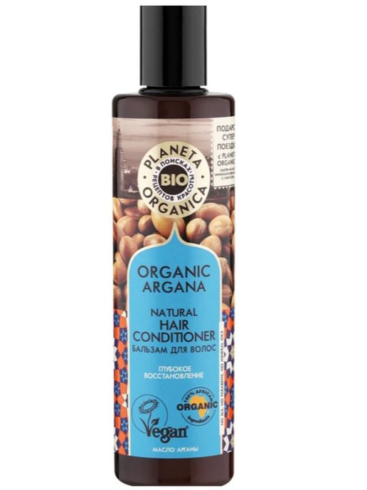Planeta organica масло для выпрямления и быстрой укладки волос шикарное