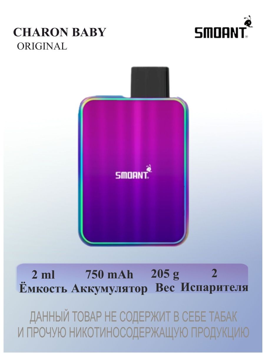 Не работает чарон бейби. Испаритель Charon Baby pod Kit. Smoant Charon Baby pod Kit. Аккумулятор Charon Baby. Pod системы Чарон.