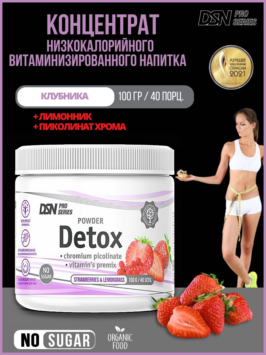 Детокс для похудения отзывы. Дренажный напиток для похудения. Detox для похудения. Дренажный напиток детокс. Напиток для похудения на ночь.