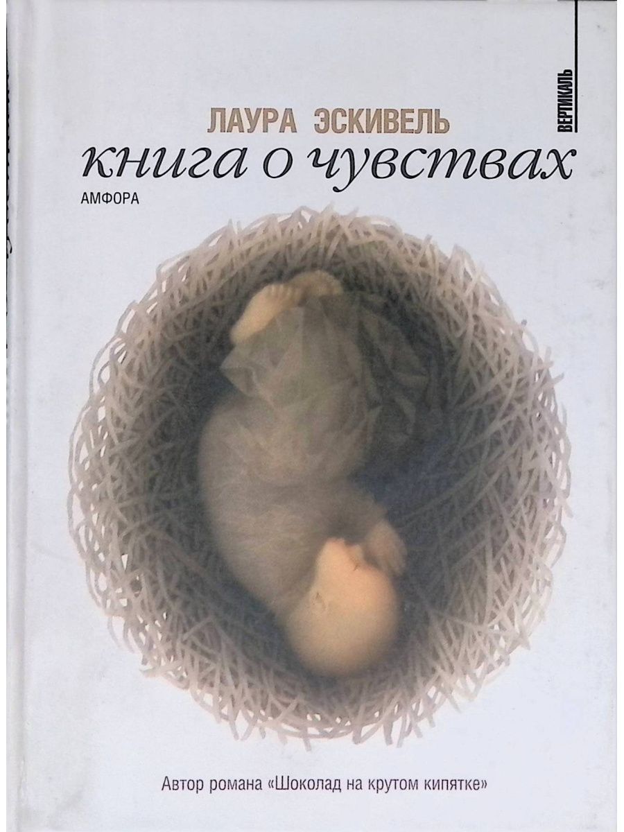 Как Рождаются Эмоции Книга Купить