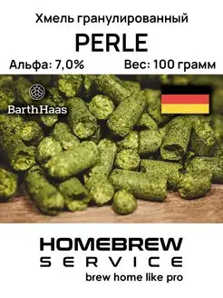 Хмель гранулированный Perle (Перле), 100 грамм