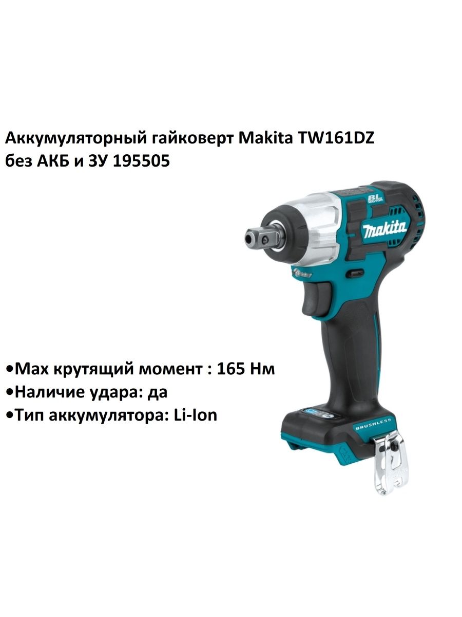 Макита tw1000 гайковерт схема