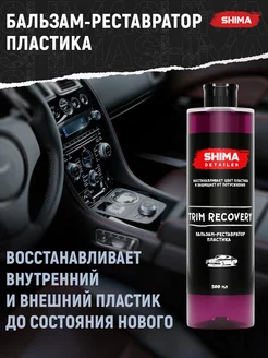 Бальзам-реставратор пластика DETAILER TRIM RECOVERY 500 мл