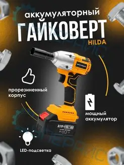 Гайковерт аккумуляторный ударный винтоверт 350 HM