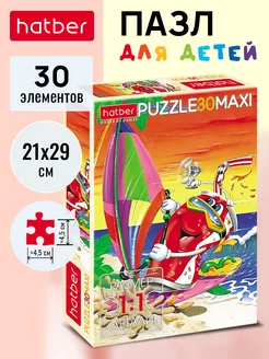 Пазл Maxi 30 элементов