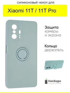 Чехол для Xiaomi 11T (Pro), серия Stocker